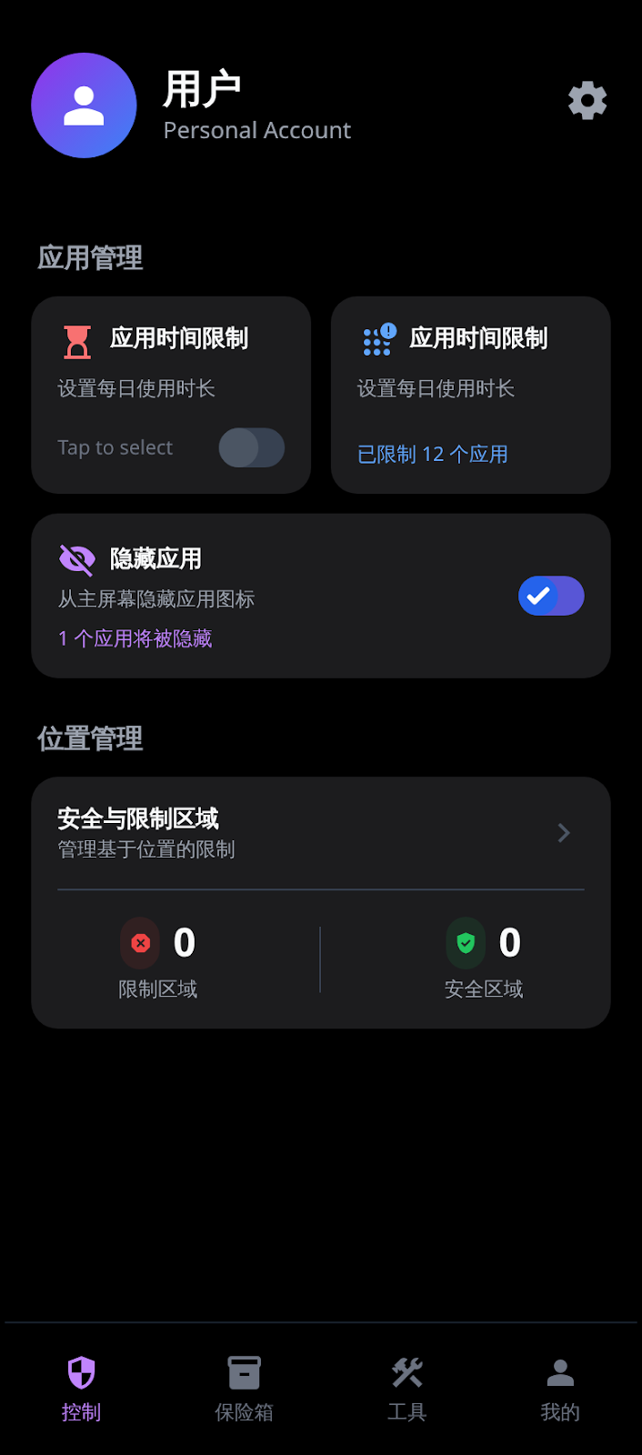 TTLocker app interface showing personal account settings